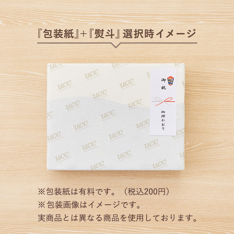 【ギフトボックス入り】上島珈琲店 フレッシュキューブ（1杯分/粉）10種セット